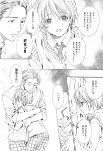 Page 128 of Oidemase Shinkon-san - preview thumbnail