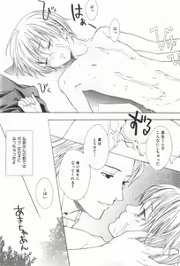 Page 137 of Oidemase Shinkon-san - preview thumbnail