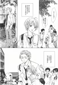 Page 138 of Oidemase Shinkon-san - preview thumbnail