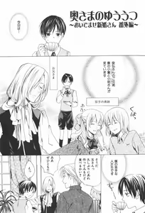 Page 157 of Oidemase Shinkon-san - preview thumbnail