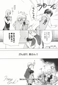 Page 161 of Oidemase Shinkon-san - preview thumbnail