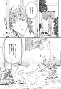 Page 164 of Oidemase Shinkon-san - preview thumbnail