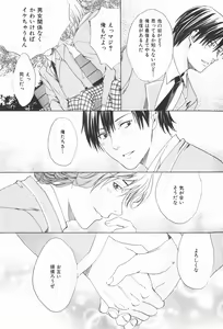 Page 169 of Oidemase Shinkon-san - preview thumbnail