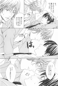 Page 174 of Oidemase Shinkon-san - preview thumbnail