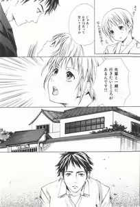 Page 51 of Oidemase Shinkon-san - preview thumbnail