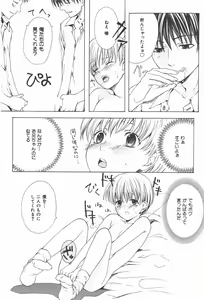 Page 78 of Oidemase Shinkon-san - preview thumbnail