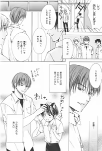 Page 94 of Oidemase Shinkon-san - preview thumbnail