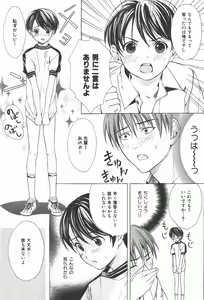 Page 99 of Oidemase Shinkon-san - preview thumbnail