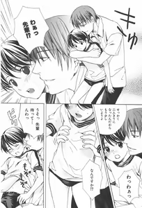 Page 100 of Oidemase Shinkon-san - preview thumbnail
