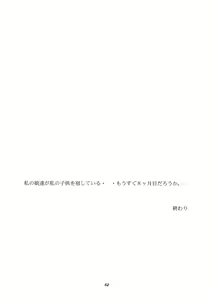 Page 47 of Inpon Joji En - preview thumbnail