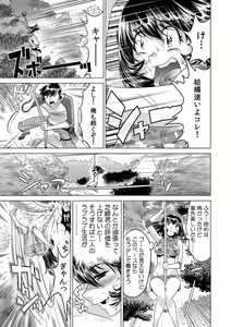Page 14 of Yabai!! Hadaka de Densha ni Notchatta ~Hotondo Morodashi Body Painting~ - preview thumbnail