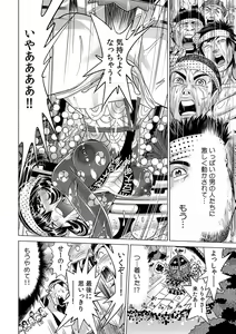 Page 29 of Yabai!! Hadaka de Densha ni Notchatta ~Hotondo Morodashi Body Painting~ - preview thumbnail