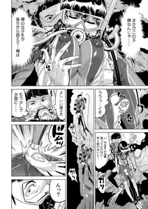 Page 3 of Yabai!! Hadaka de Densha ni Notchatta ~Hotondo Morodashi Body Painting~ - preview thumbnail