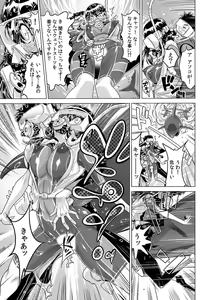 Page 6 of Yabai!! Hadaka de Densha ni Notchatta ~Hotondo Morodashi Body Painting~ - preview thumbnail