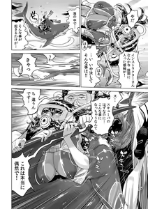 Page 7 of Yabai!! Hadaka de Densha ni Notchatta ~Hotondo Morodashi Body Painting~ - preview thumbnail