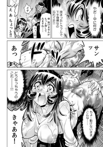 Page 11 of Yabai!! Hadaka de Densha ni Notchatta ~Hotondo Morodashi Body Painting~ - preview thumbnail