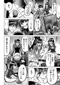 Page 11 of Yabai!! Hadaka de Densha ni Notchatta ~Hotondo Morodashi Body Painting~ - preview thumbnail