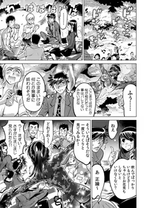 Page 16 of Yabai!! Hadaka de Densha ni Notchatta ~Hotondo Morodashi Body Painting~ - preview thumbnail