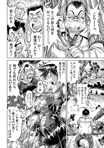 Page 19 of Yabai!! Hadaka de Densha ni Notchatta ~Hotondo Morodashi Body Painting~ - preview thumbnail