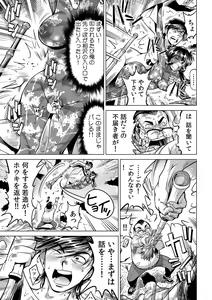 Page 22 of Yabai!! Hadaka de Densha ni Notchatta ~Hotondo Morodashi Body Painting~ - preview thumbnail