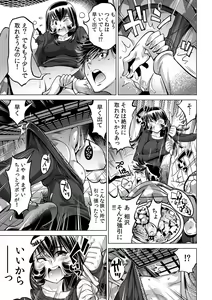 Page 4 of Yabai!! Hadaka de Densha ni Notchatta ~Hotondo Morodashi Body Painting~ - preview thumbnail