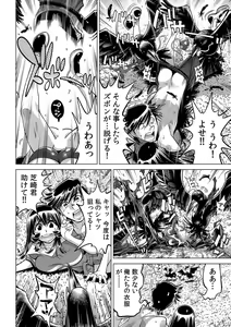 Page 19 of Yabai!! Hadaka de Densha ni Notchatta ~Hotondo Morodashi Body Painting~ - preview thumbnail