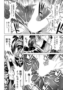 Page 29 of Yabai!! Hadaka de Densha ni Notchatta ~Hotondo Morodashi Body Painting~ - preview thumbnail