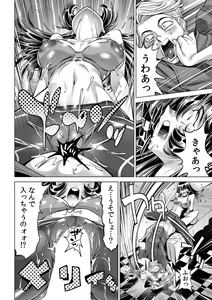 Page 15 of Yabai!! Hadaka de Densha ni Notchatta ~Hotondo Morodashi Body Painting~ - preview thumbnail