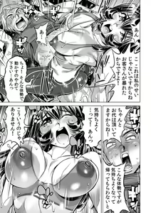 Page 16 of Yabai!! Hadaka de Densha ni Notchatta ~Hotondo Morodashi Body Painting~ - preview thumbnail
