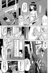 Page 14 of Yabai!! Hadaka de Densha ni Notchatta ~Hotondo Morodashi Body Painting~ - preview thumbnail
