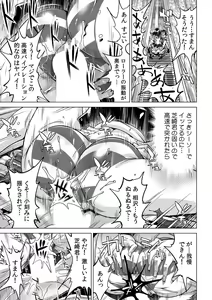 Page 8 of Yabai!! Hadaka de Densha ni Notchatta ~Hotondo Morodashi Body Painting~ - preview thumbnail