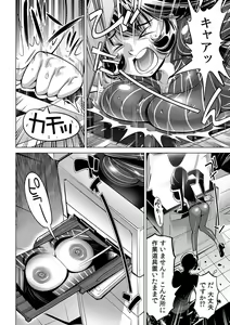 Page 27 of Yabai!! Hadaka de Densha ni Notchatta ~Hotondo Morodashi Body Painting~ - preview thumbnail