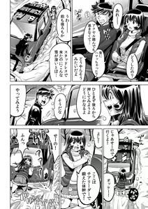 Page 5 of Yabai!! Hadaka de Densha ni Notchatta ~Hotondo Morodashi Body Painting~ - preview thumbnail
