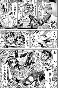 Page 16 of Yabai!! Hadaka de Densha ni Notchatta ~Hotondo Morodashi Body Painting~ - preview thumbnail