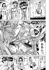 Page 18 of Yabai!! Hadaka de Densha ni Notchatta ~Hotondo Morodashi Body Painting~ - preview thumbnail