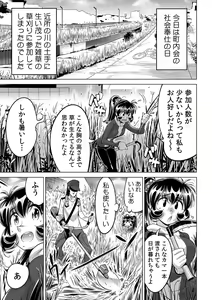Page 22 of Yabai!! Hadaka de Densha ni Notchatta ~Hotondo Morodashi Body Painting~ - preview thumbnail