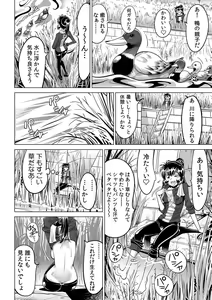 Page 23 of Yabai!! Hadaka de Densha ni Notchatta ~Hotondo Morodashi Body Painting~ - preview thumbnail