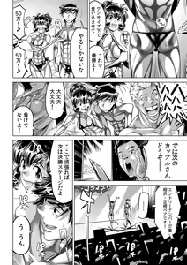 Page 5 of Yabai!! Hadaka de Densha ni Notchatta ~Hotondo Morodashi Body Painting~ - preview thumbnail
