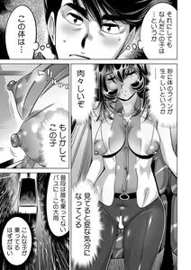 Page 16 of Yabai!! Hadaka de Densha ni Notchatta ~Hotondo Morodashi Body Painting~ - preview thumbnail