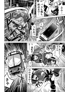 Page 27 of Yabai!! Hadaka de Densha ni Notchatta ~Hotondo Morodashi Body Painting~ - preview thumbnail
