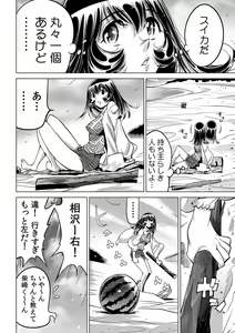 Page 3 of Yabai!! Hadaka de Densha ni Notchatta ~Hotondo Morodashi Body Painting~ - preview thumbnail