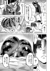 Page 10 of Yabai!! Hadaka de Densha ni Notchatta ~Hotondo Morodashi Body Painting~ - preview thumbnail