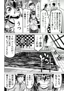 Page 13 of Yabai!! Hadaka de Densha ni Notchatta ~Hotondo Morodashi Body Painting~ - preview thumbnail