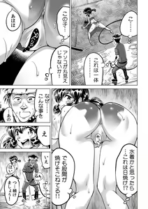 Page 22 of Yabai!! Hadaka de Densha ni Notchatta ~Hotondo Morodashi Body Painting~ - preview thumbnail
