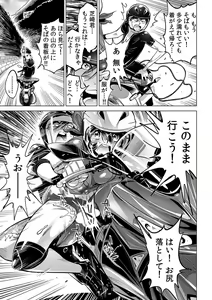 Page 6 of Yabai!! Hadaka de Densha ni Notchatta ~Hotondo Morodashi Body Painting~ - preview thumbnail
