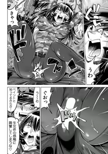 Page 25 of Yabai!! Hadaka de Densha ni Notchatta ~Hotondo Morodashi Body Painting~ - preview thumbnail