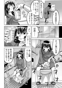 Page 3 of Yabai!! Hadaka de Densha ni Notchatta ~Hotondo Morodashi Body Painting~ - preview thumbnail