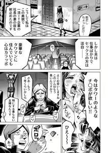 Page 16 of Yabai!! Hadaka de Densha ni Notchatta ~Hotondo Morodashi Body Painting~ - preview thumbnail