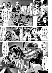 Page 20 of Yabai!! Hadaka de Densha ni Notchatta ~Hotondo Morodashi Body Painting~ - preview thumbnail