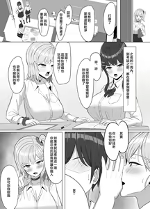Page 16 of Mainichi Yari ni Kuru Gal to Iinchou - preview thumbnail